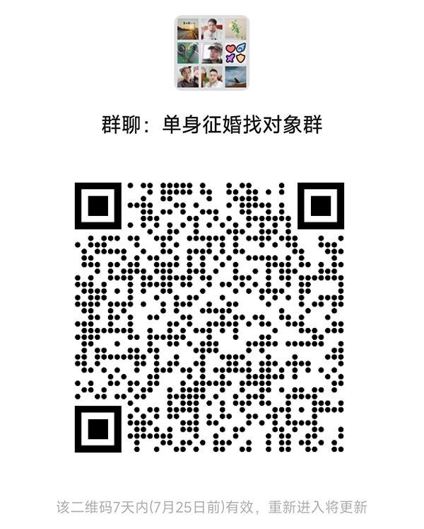 淄博同城相亲微信群